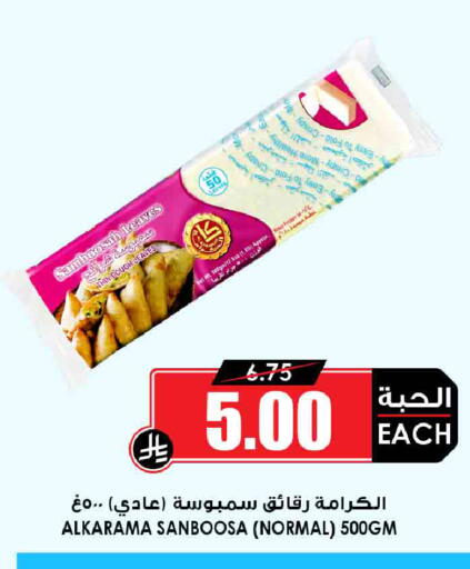 available at أسواق النخبة in مملكة العربية السعودية, السعودية, سعودية - جدة