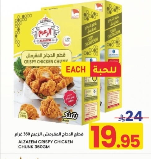 available at Nahla Markets in KSA, Saudi Arabia, Saudi - Al Khobar