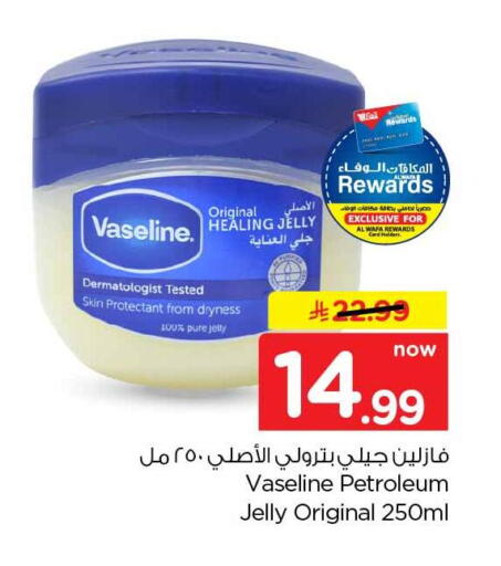 available at هايبر الوفاء in مملكة العربية السعودية, السعودية, سعودية - الطائف