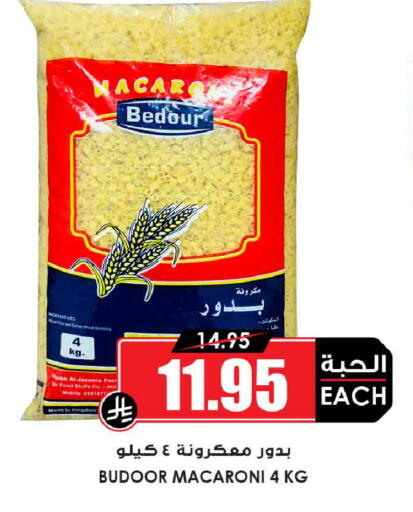 available at أسواق النخبة in مملكة العربية السعودية, السعودية, سعودية - خميس مشيط
