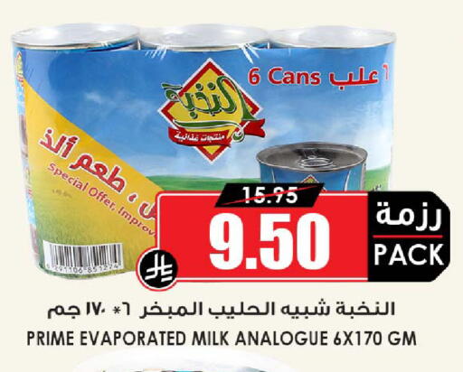 available at أسواق النخبة in مملكة العربية السعودية, السعودية, سعودية - جدة