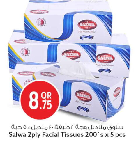 available at سفاري هايبر ماركت in قطر - الريان