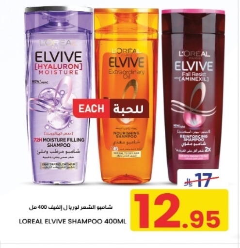 available at أسواق نهلة in مملكة العربية السعودية, السعودية, سعودية - الخبر‎