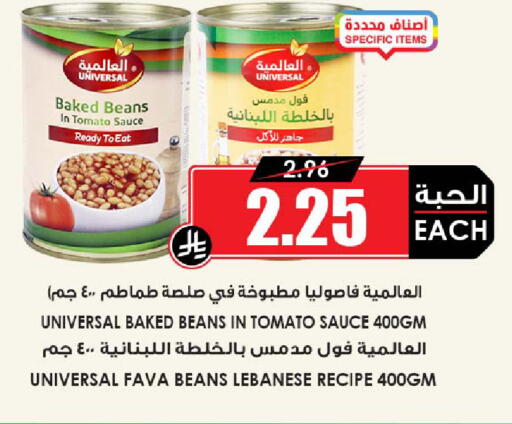 Tomato available at أسواق النخبة in مملكة العربية السعودية, السعودية, سعودية - جدة