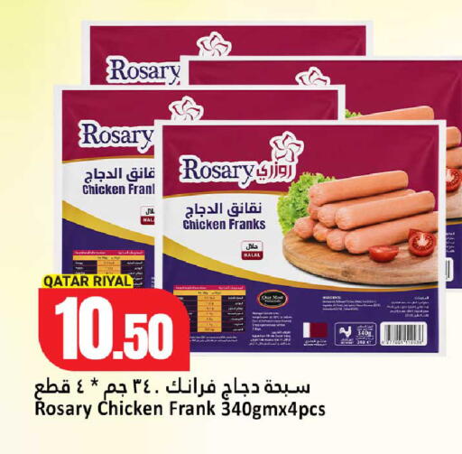 available at دانة هايبرماركت in قطر - الدوحة