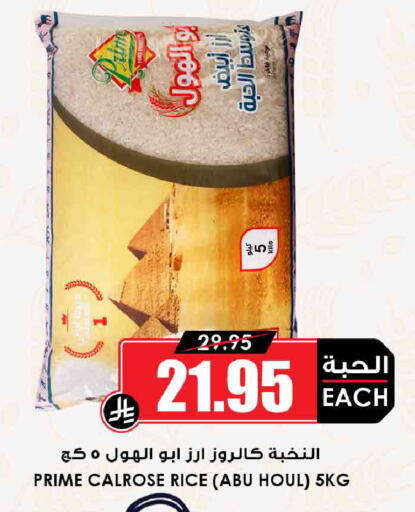 available at أسواق النخبة in مملكة العربية السعودية, السعودية, سعودية - جدة