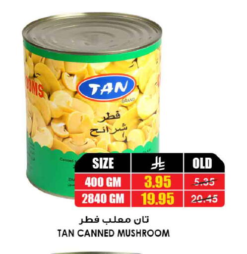 Mushroom available at أسواق النخبة in مملكة العربية السعودية, السعودية, سعودية - جدة