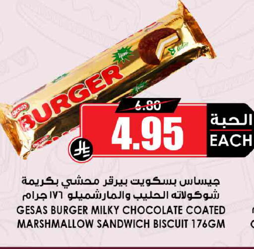 available at أسواق النخبة in مملكة العربية السعودية, السعودية, سعودية - جدة