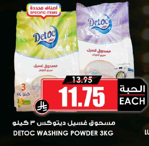 available at أسواق النخبة in مملكة العربية السعودية, السعودية, سعودية - جدة