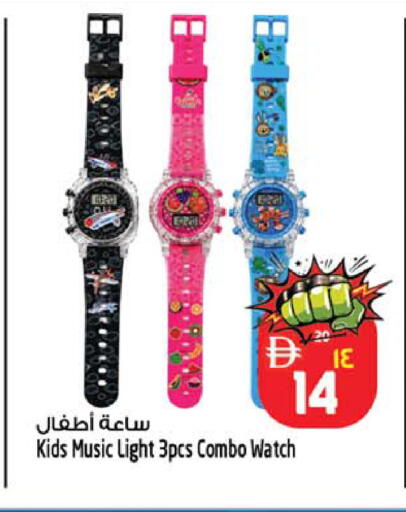 available at Safari Hypermarket in UAE - Sharjah / Ajman