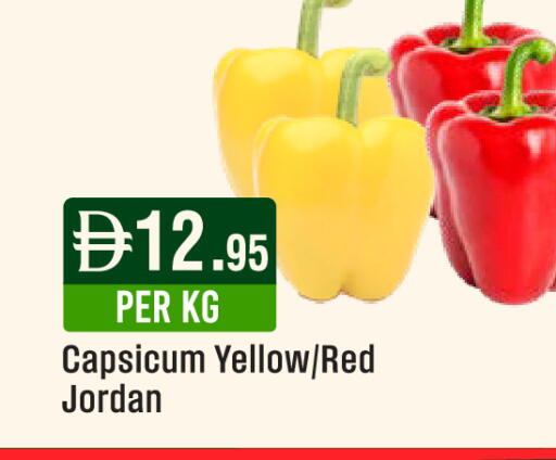Capsicum from Jordan available at ويست زون سوبرماركت in الإمارات العربية المتحدة , الامارات - الشارقة / عجمان