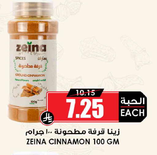 Cinnamon available at أسواق النخبة in مملكة العربية السعودية, السعودية, سعودية - الباحة