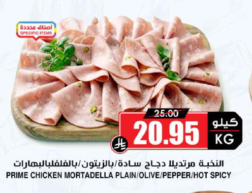 Pepper available at أسواق النخبة in مملكة العربية السعودية, السعودية, سعودية - جدة