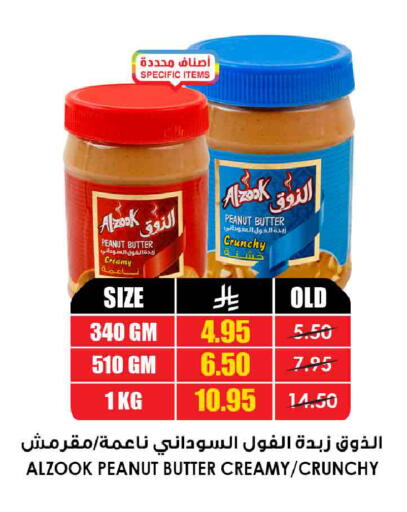available at أسواق النخبة in مملكة العربية السعودية, السعودية, سعودية - الباحة