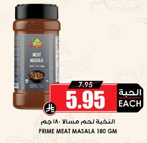 available at أسواق النخبة in مملكة العربية السعودية, السعودية, سعودية - جدة