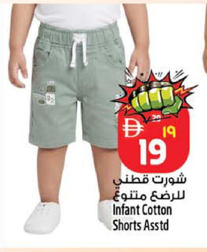 available at Safari Hypermarket in UAE - Sharjah / Ajman