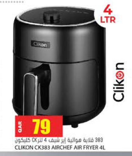 available at جراند هايبرماركت in قطر - الريان