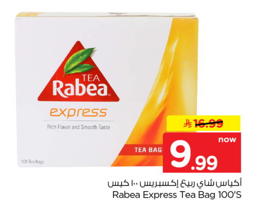 available at هايبر الوفاء in مملكة العربية السعودية, السعودية, سعودية - الخرج