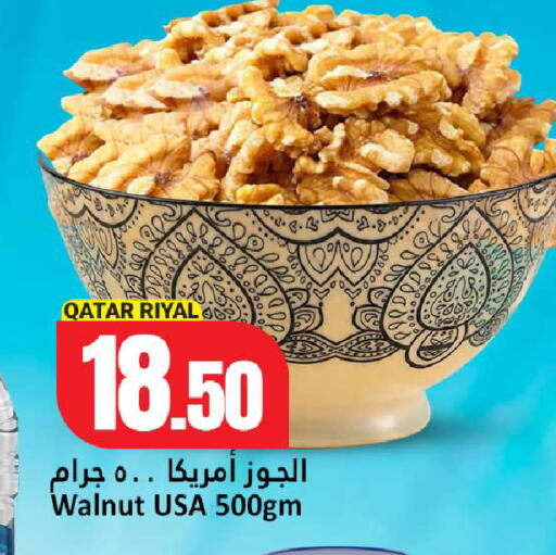 available at دانة هايبرماركت in قطر - الدوحة