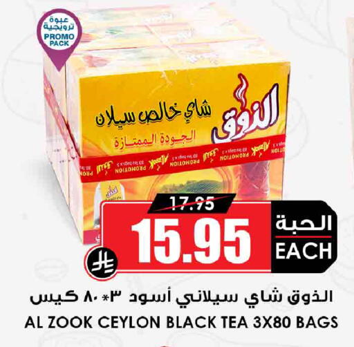 available at Prime Supermarket in KSA, Saudi Arabia, Saudi - Tabuk