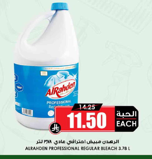 available at أسواق النخبة in مملكة العربية السعودية, السعودية, سعودية - جدة