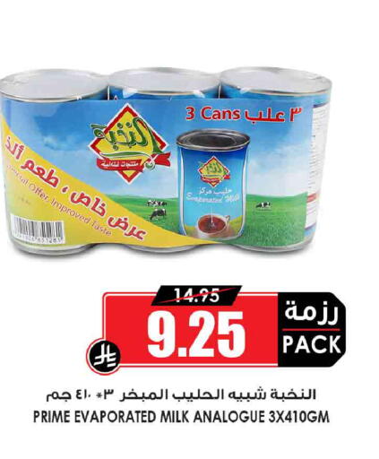 available at أسواق النخبة in مملكة العربية السعودية, السعودية, سعودية - جدة