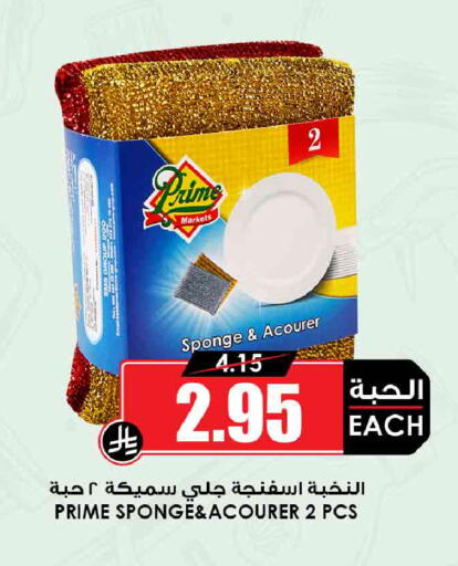 available at أسواق النخبة in مملكة العربية السعودية, السعودية, سعودية - خميس مشيط