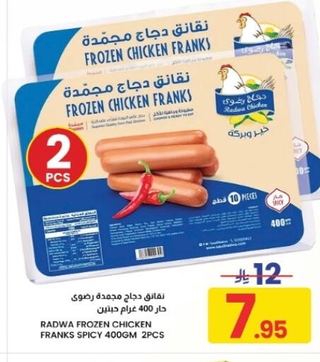 available at Nahla Markets in KSA, Saudi Arabia, Saudi - Al Khobar