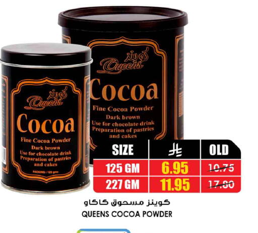 available at أسواق النخبة in مملكة العربية السعودية, السعودية, سعودية - خميس مشيط