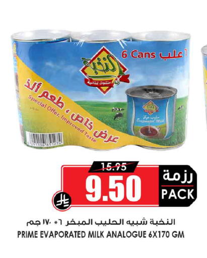 available at أسواق النخبة in مملكة العربية السعودية, السعودية, سعودية - جدة