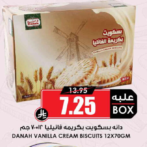 Vanilla available at أسواق النخبة in مملكة العربية السعودية, السعودية, سعودية - جدة