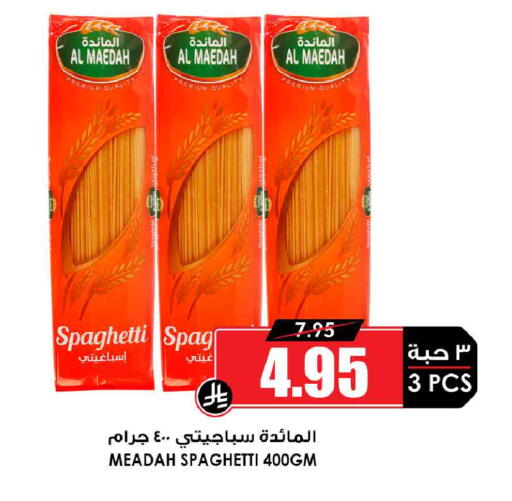available at أسواق النخبة in مملكة العربية السعودية, السعودية, سعودية - خميس مشيط