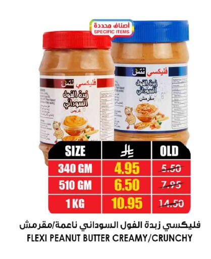 available at أسواق النخبة in مملكة العربية السعودية, السعودية, سعودية - الباحة