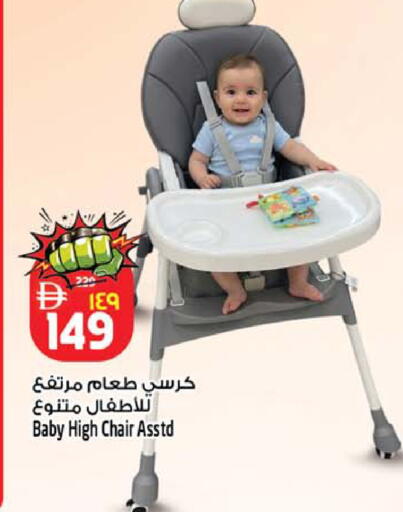 available at سفاري هايبرماركت in الإمارات العربية المتحدة , الامارات - الشارقة / عجمان