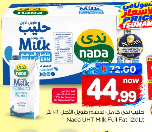 available at Nesto in KSA, Saudi Arabia, Saudi - Al-Kharj