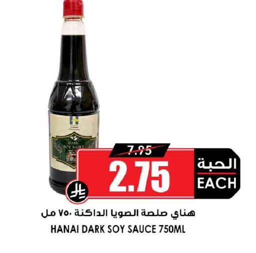 available at أسواق النخبة in مملكة العربية السعودية, السعودية, سعودية - خميس مشيط