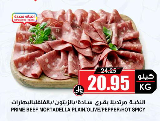 Pepper available at أسواق النخبة in مملكة العربية السعودية, السعودية, سعودية - جدة