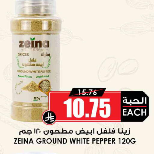 Pepper available at أسواق النخبة in مملكة العربية السعودية, السعودية, سعودية - خميس مشيط