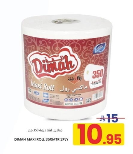 available at أسواق نهلة in مملكة العربية السعودية, السعودية, سعودية - الخبر‎