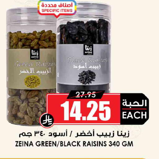 available at أسواق النخبة in مملكة العربية السعودية, السعودية, سعودية - جدة