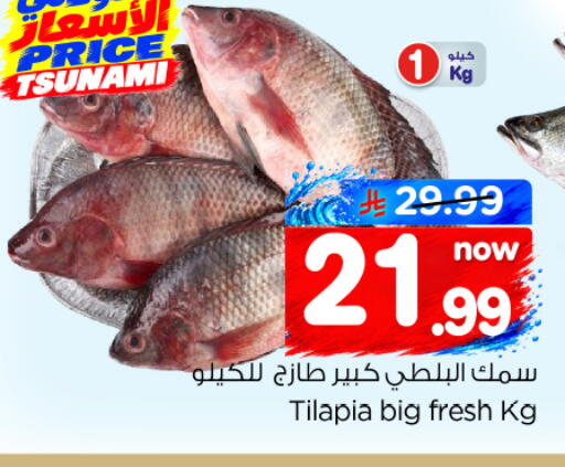 available at نستو in مملكة العربية السعودية, السعودية, سعودية - الخرج
