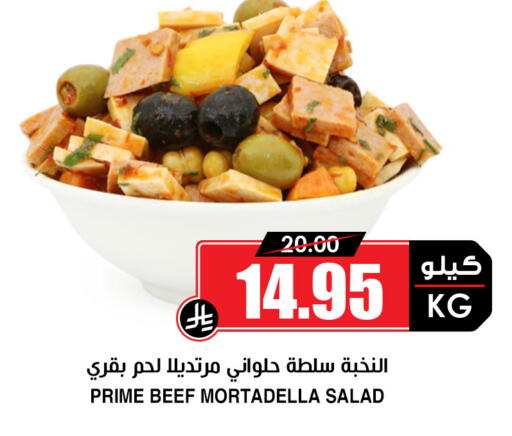available at أسواق النخبة in مملكة العربية السعودية, السعودية, سعودية - جدة