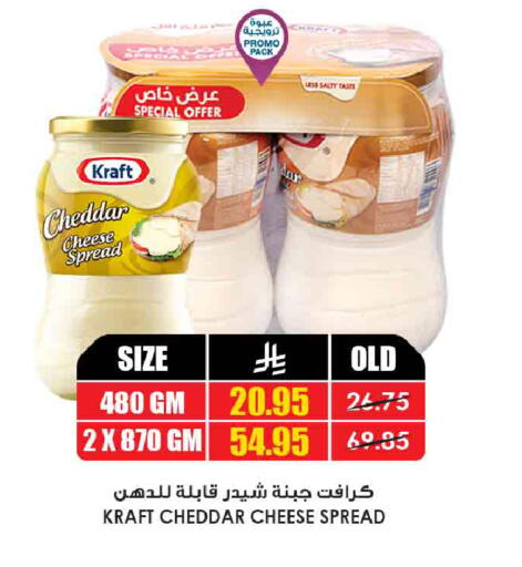 available at Prime Supermarket in KSA, Saudi Arabia, Saudi - Abha