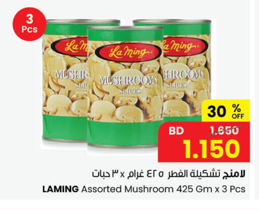 Mushroom available at The Sultan Center in Bahrain