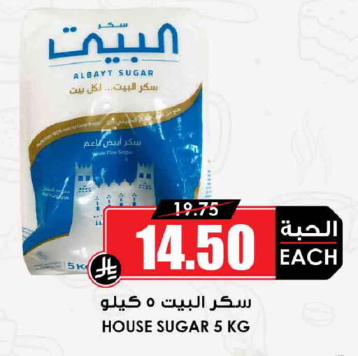 Sage available at أسواق النخبة in مملكة العربية السعودية, السعودية, سعودية - جدة