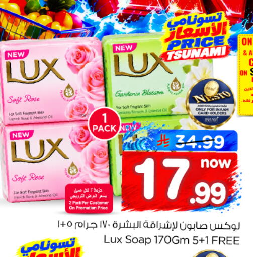 available at نستو in مملكة العربية السعودية, السعودية, سعودية - الخرج