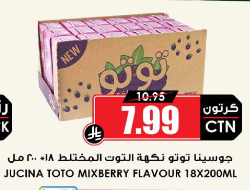 available at أسواق النخبة in مملكة العربية السعودية, السعودية, سعودية - جدة