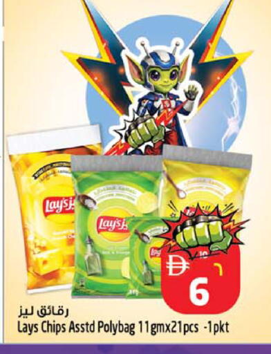 available at سفاري هايبرماركت in الإمارات العربية المتحدة , الامارات - الشارقة / عجمان