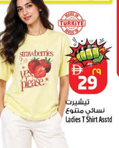 available at Safari Hypermarket in UAE - Sharjah / Ajman