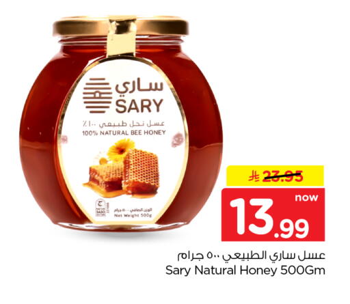 available at هايبر الوفاء in مملكة العربية السعودية, السعودية, سعودية - الخرج